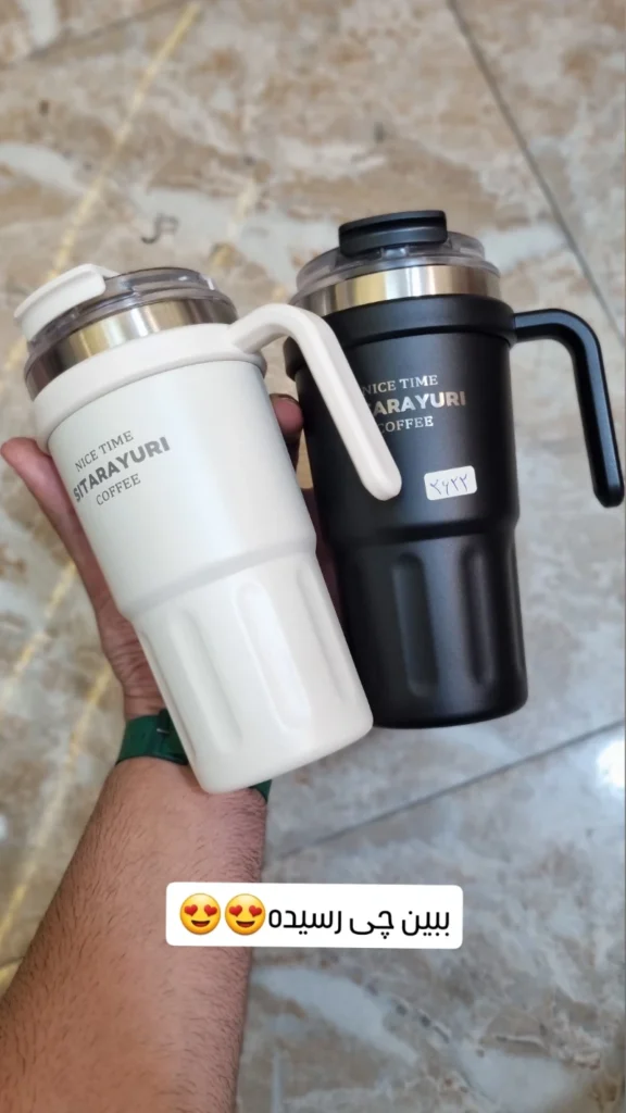 تراول ماگ سیتارا